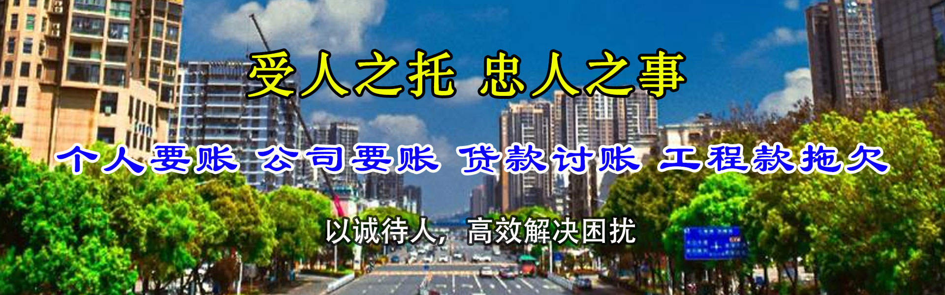 濠江追债公司